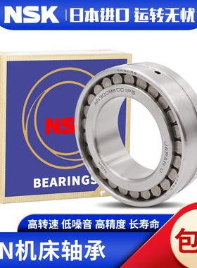 进口NSK机床主轴轴承NN3012 3013 3014 3015 3016 3017K P5 P4W33