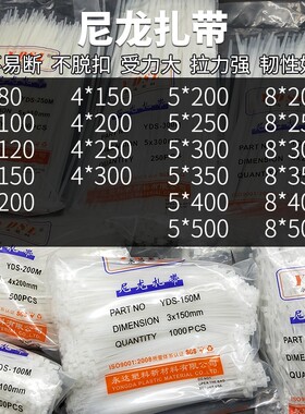 1000条3*120mm自锁式捆绑束理线尼龙扎带黑白4X200 5x300 8x500