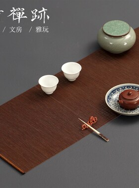 竹禅迹湘妃竹无由茶席 大漆款竹编茶垫家用茶垫茶道中式30*150cm