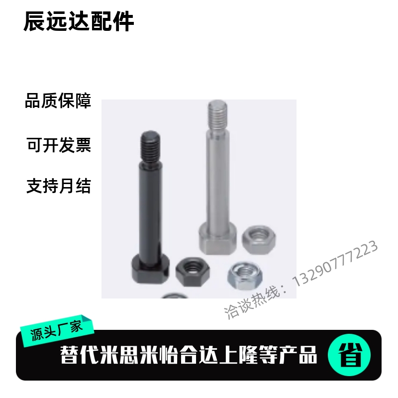 替代米思米 CLBGHNU4/5/6/8/10/12-33 铰链销 CLBGHNU12-37.5