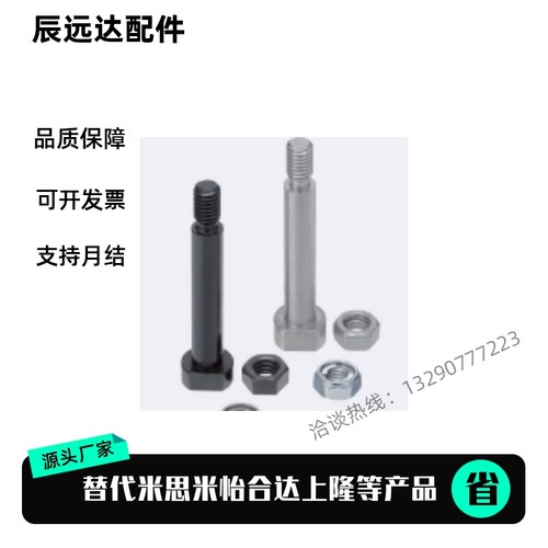 替代米思米 CLBGHNU4/5/6/8/10/12-33 铰链销 CLBGHNU12-37.5