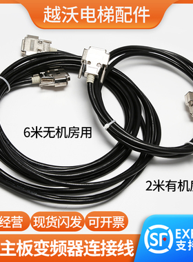 蒂森电梯主板变频器连接线/蒂森MC2连接TMI2板/CPIK15M132M148M1