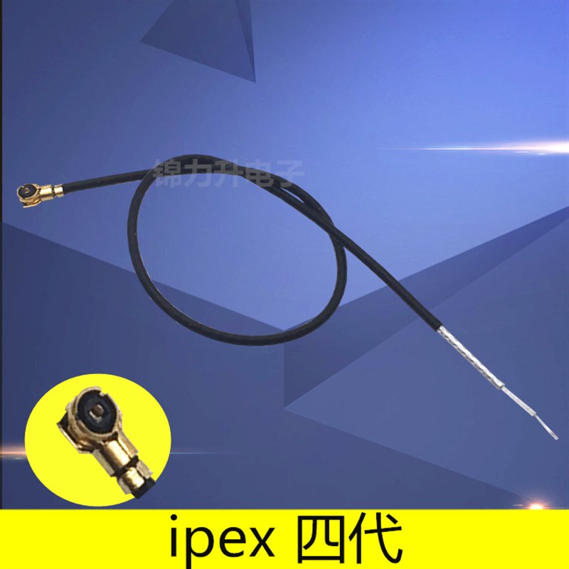 IPEX四代连接线IPX 4代转接线RF0.81单头上锡mini网卡M2天线跳线