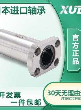 进口XUDZ钢保H法兰直线轴承LMH6 8 10 12 13 16 20 25 30 35 40GA
