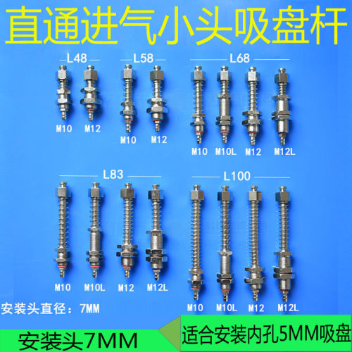 机械手金具吸盘小头直通进气后进气金具支架杆天行工业吸盘金具杆