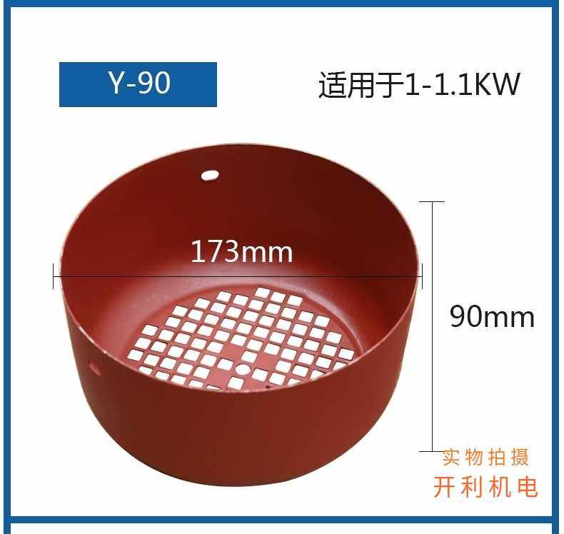 Y90-46电机风罩1.1kw1.5千瓦三相电机风帽风叶罩电机配件型号齐全,鲜花速递/花卉仿真/绿植园艺,洒水/浇水壶,淘宝优惠券,粉丝福利购,淘宝优惠卷