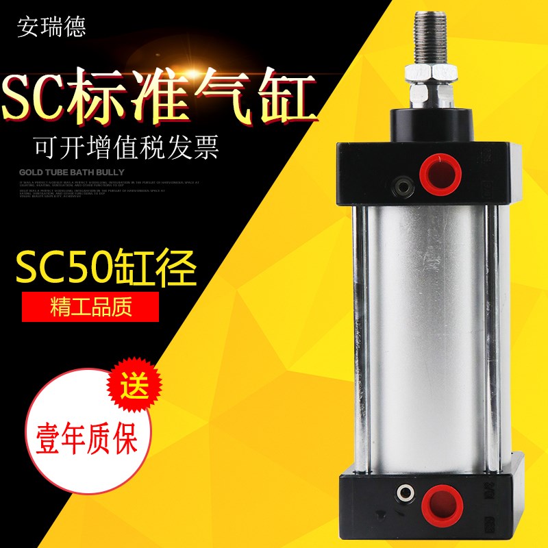 标准气缸SC50*25/50/75/100/125/150/175/200/250/300/35/400/500