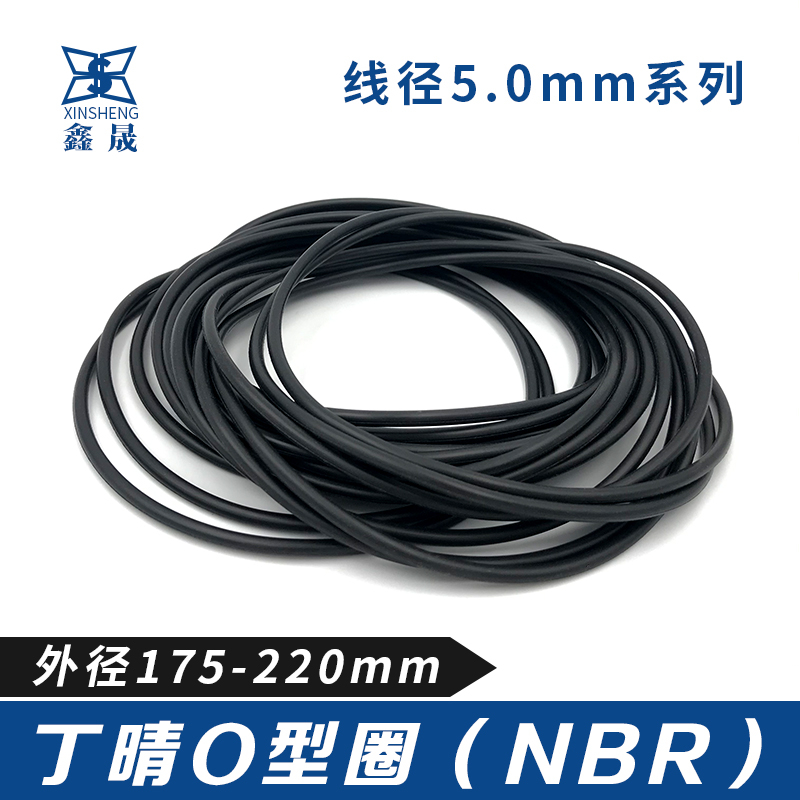 丁晴胶O型密封圈橡胶外径175/180/190/200/210/220*5线径耐油耐磨