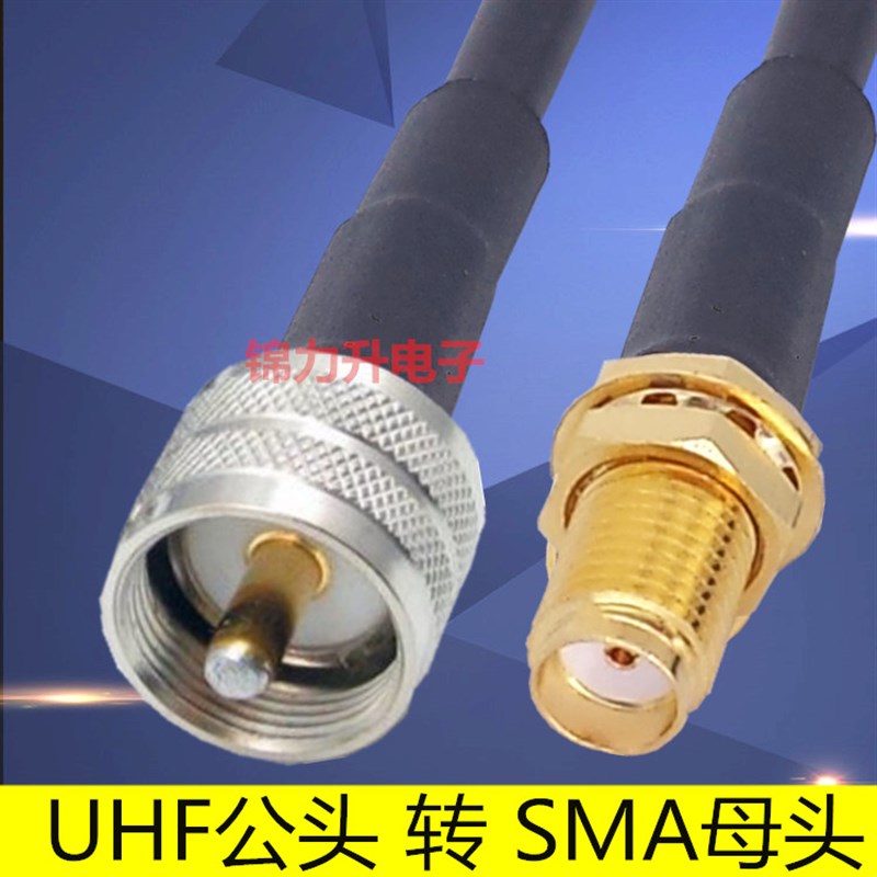 射频连接线UHF公头转SMA母头M头同轴线50-3馈线SL16对讲机延长线