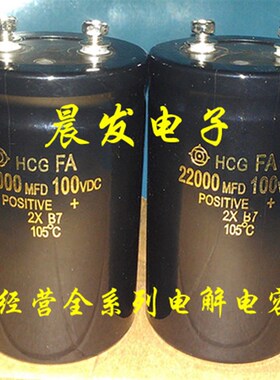 全新电解电容 50V63V80V100V10000uF15000uF22000uF 33000UF 现货