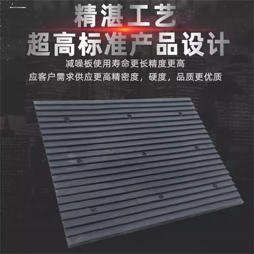 车库/通道入口下坡斜坡/缓冲垫橡胶实心坡道减噪板防噪板橡减震板
