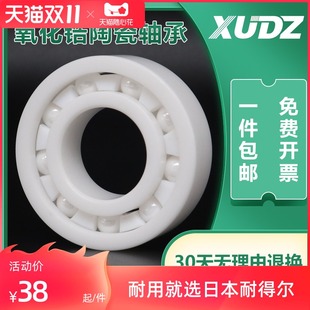 渔轮水滴轮海钓专用微型陶瓷轴承MR104105 MR95 106 MR63 115