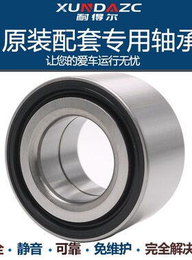 五菱之光 汽车空调压缩机轴承 35BD5020DU 46072ac2rs 35*50*20