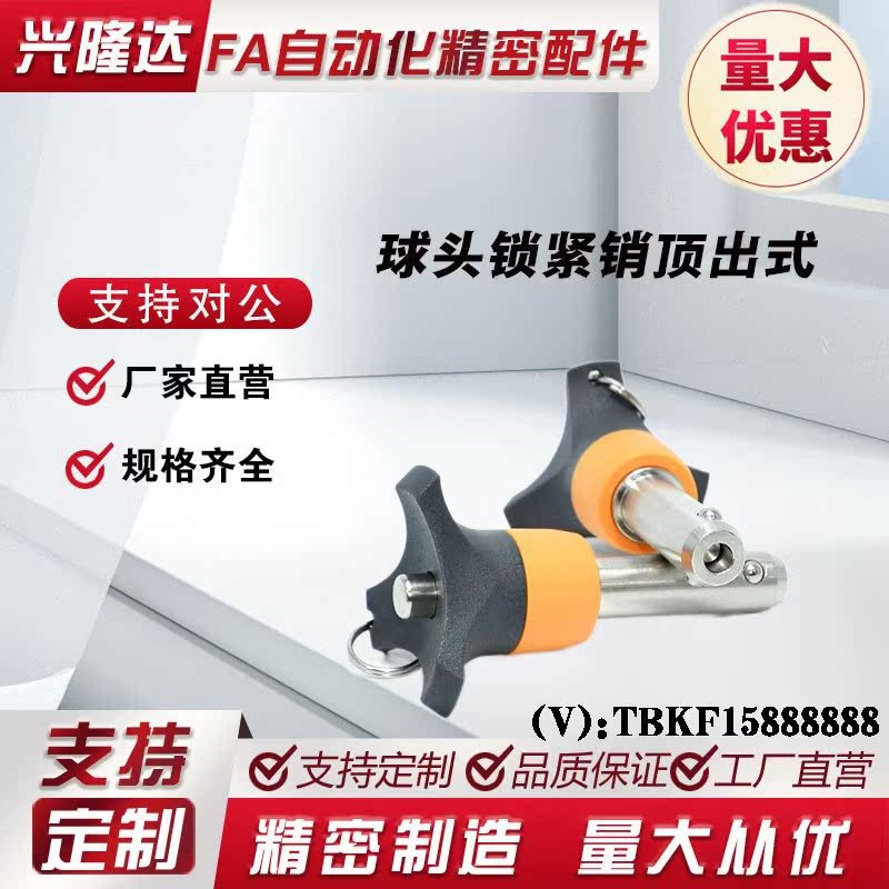 BLP12/16球头锁紧销顶出按钮式快锁插销定位快卸销钢珠拉拔销