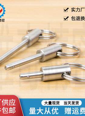 球头紧锁销 快卸销 VCN115直径5长10 15到100现货替代BLPS5 BLPF5