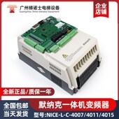 4011 C系列各种协议4007 4015主板一体机 默纳克电梯变频器NICE