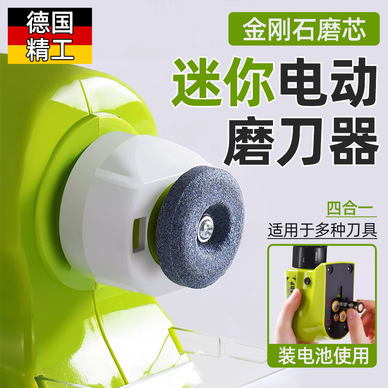 电动磨刀器便携迷你全自动菜刀磨刀石厨房多功能金刚石磨刀机