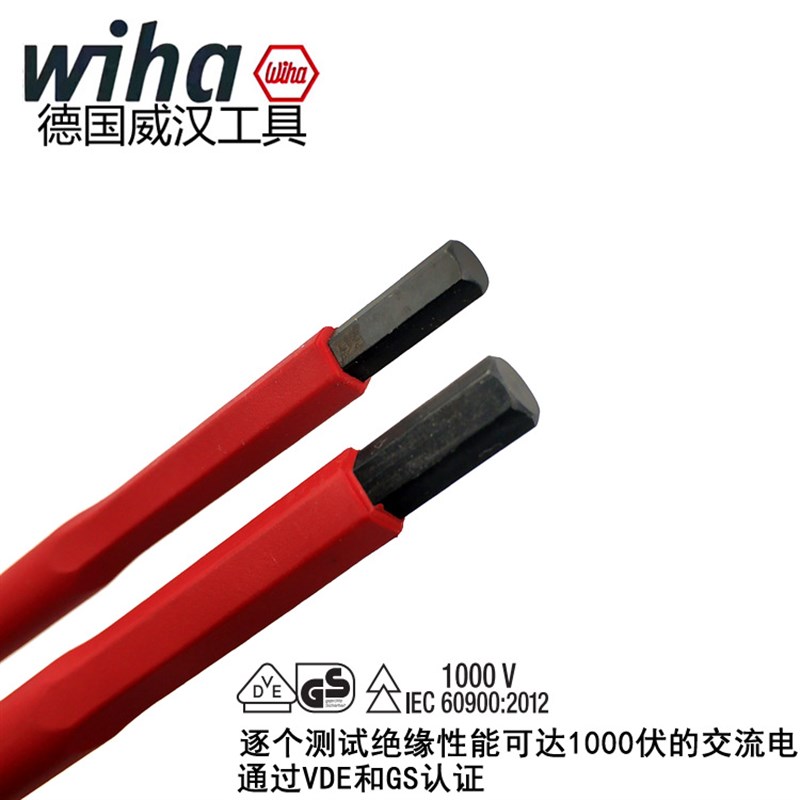 德国wiha威汉进口T柄绝缘内六角扳手耐高压电工T型内六方扳手334N