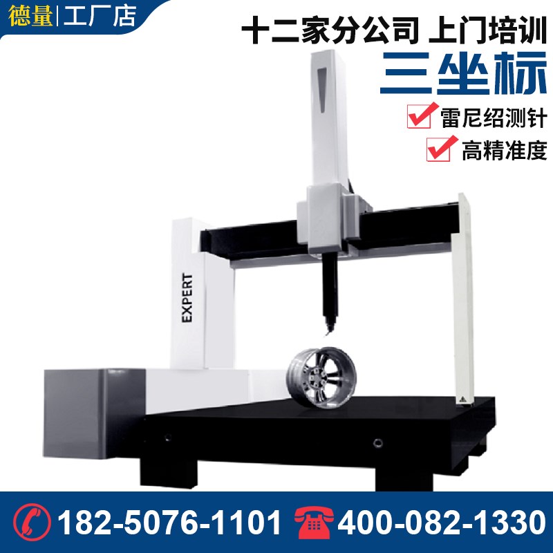 接触式全自动三次元检测仪3D手动半自动三坐标测量仪三维测量机