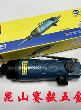 东成冲击式气动螺丝刀FPFF6 风批工业级起子机 风动改锥气批6H