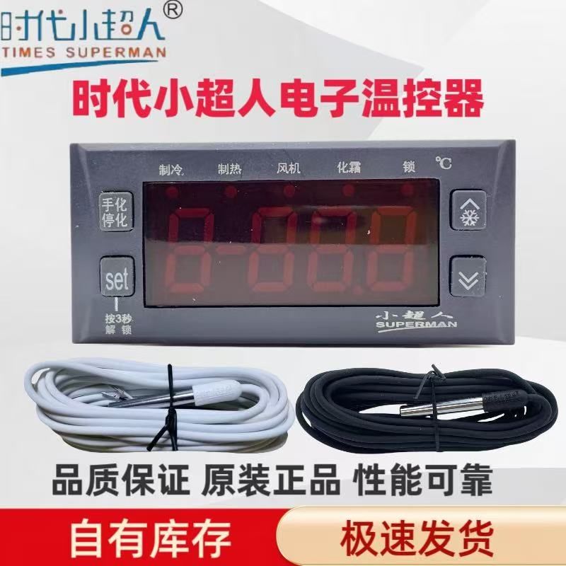 SM3003AT-3常州奥博电子时代小超人微电脑温度控制器冷库温控器仪,床上用品,蚊帐,淘宝优惠券,粉丝福利购,淘宝优惠卷