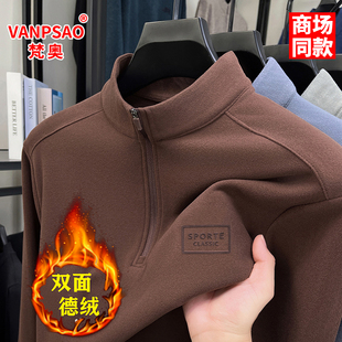 梵奥冬季双面德绒男士长袖T恤休闲商务运动加厚保暖中年打底衫衣