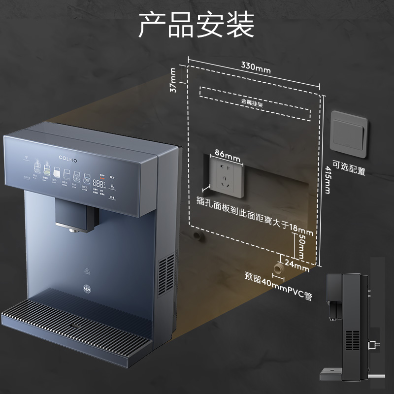 【新品】COLMO合墅管线机家用壁挂式2023新款直饮机冷热即饮DA05