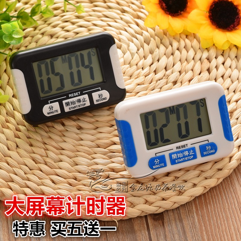多功能正负计时器时钟秒表厨房倒计定时器提醒器奶茶店计时器