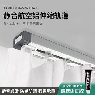 伸缩窗帘轨道顶装 侧装 滑轨导轨静音滑道窗帘盒撑杆单轨免钉安装
