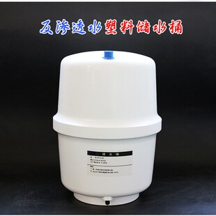 直饮水净水器配件储水桶通用 压力罐3.2G压力桶家用ro直饮纯水机