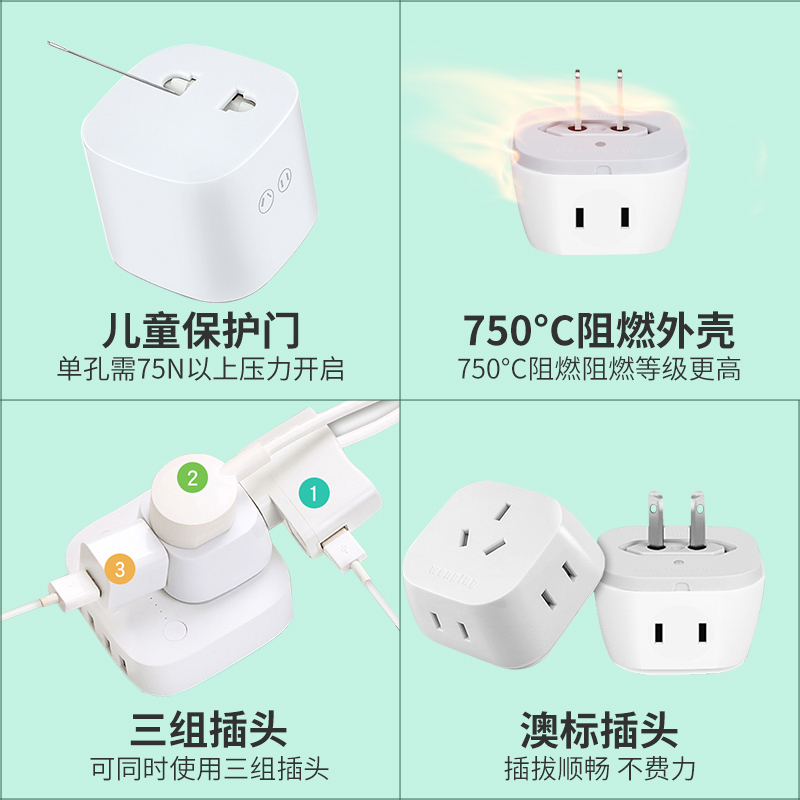 澳标转换插头澳大利亚新西兰插头转换器一转三多孔插座