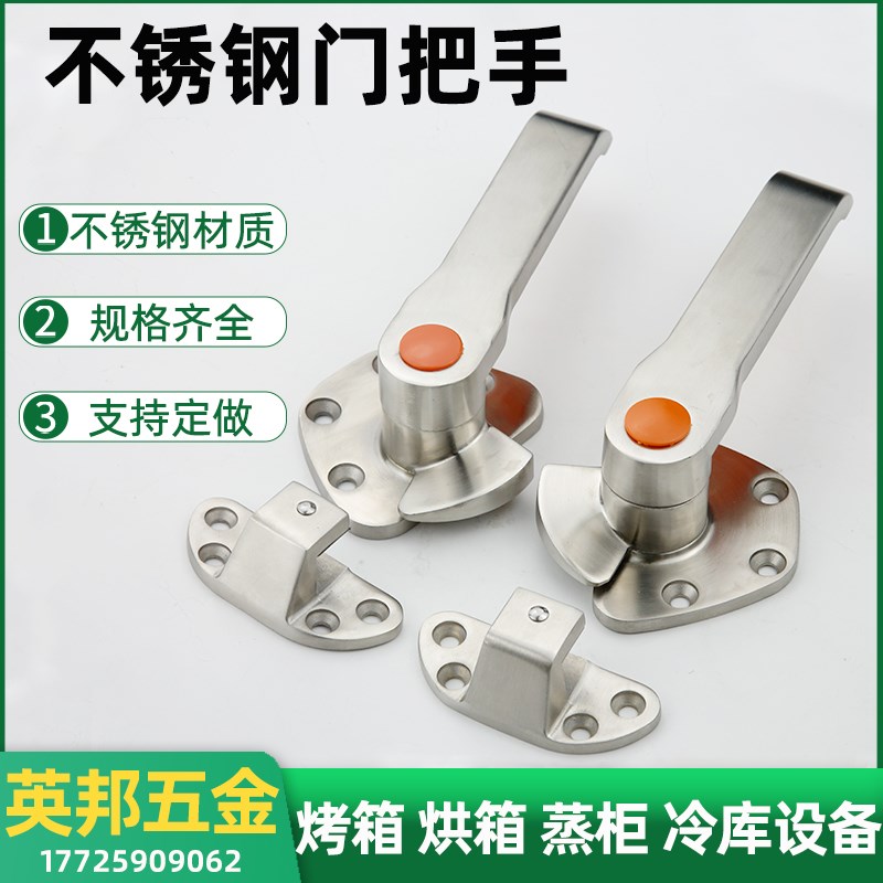 精铸不锈钢蒸饭车把手蒸饭柜烘箱拉手海鲜柜通用柜门配件橱柜手柄