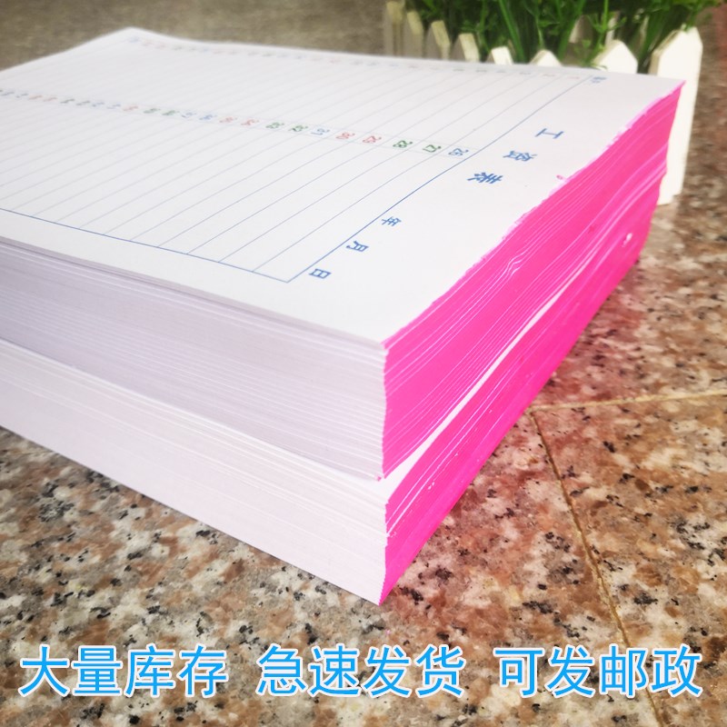 六合统计用本红蓝绿数字序号表格记码稿纸单盘点清单1-49格工资表