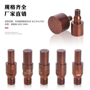 数控车床内撑夹头前推36机46机640轴头内涨夹具筒夹座套
