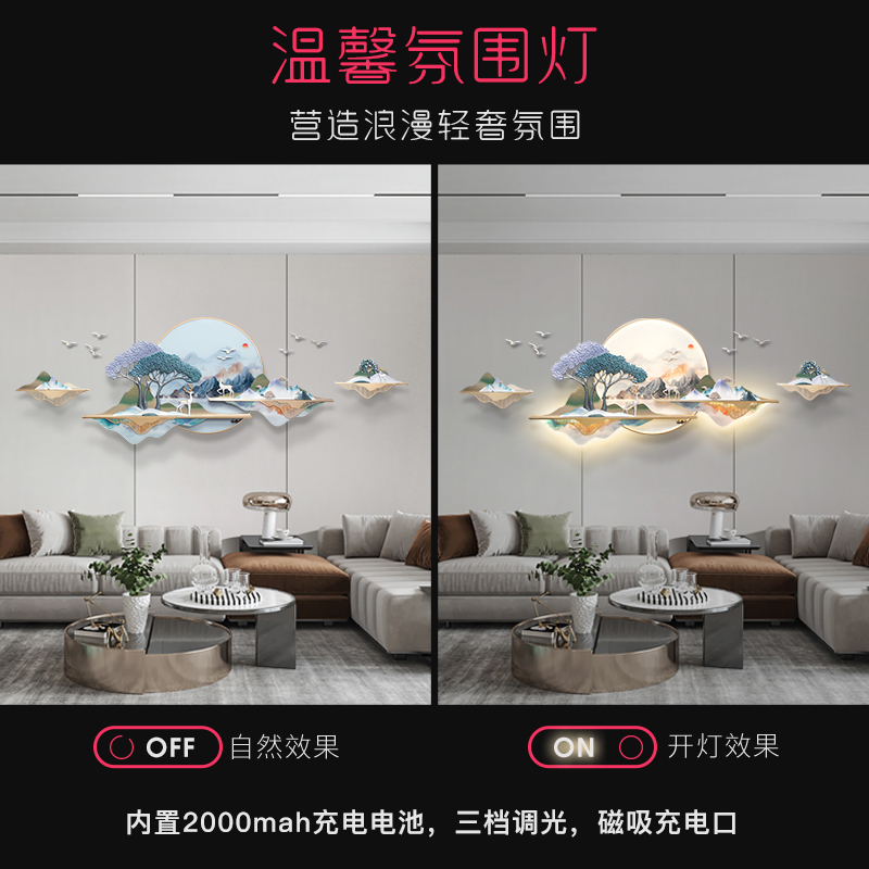 3d立体氛围客厅装饰画led灯沙发背景墙挂画大气新中式创意壁画图片