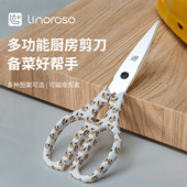 Linoroso家用厨房剪刀辅食剪专用多功能剪骨头蔬菜虾带可磁吸剪套