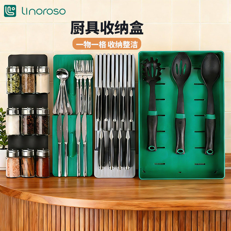 Linoroso橱柜盒子厨房内置抽屉分隔盒餐具筷子刀具厨具锅铲收纳盒,厨房/烹饪用具,厨房抽屉置物架,淘宝优惠券,粉丝福利购,淘宝优惠卷