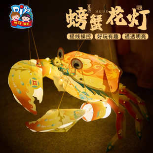 元宵新年马年国潮螃蟹灯笼手工diy儿童摆摊材料虾灯花灯拍照道具
