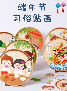 手工diy古诗词纸盘贴画儿童创意