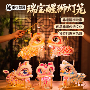 元宵马年新年瑞宝醒狮灯笼diy手工材料儿童古风狮子花灯2026新款