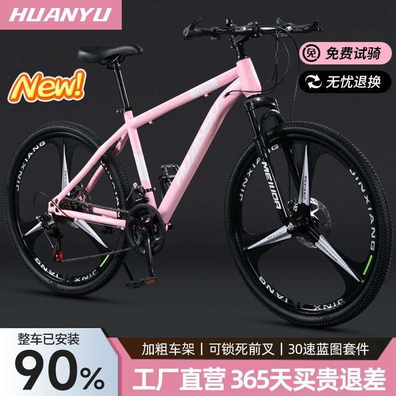 山地车变速双碟刹减震自行车青少年学生土坡男女成人轻便公路赛车