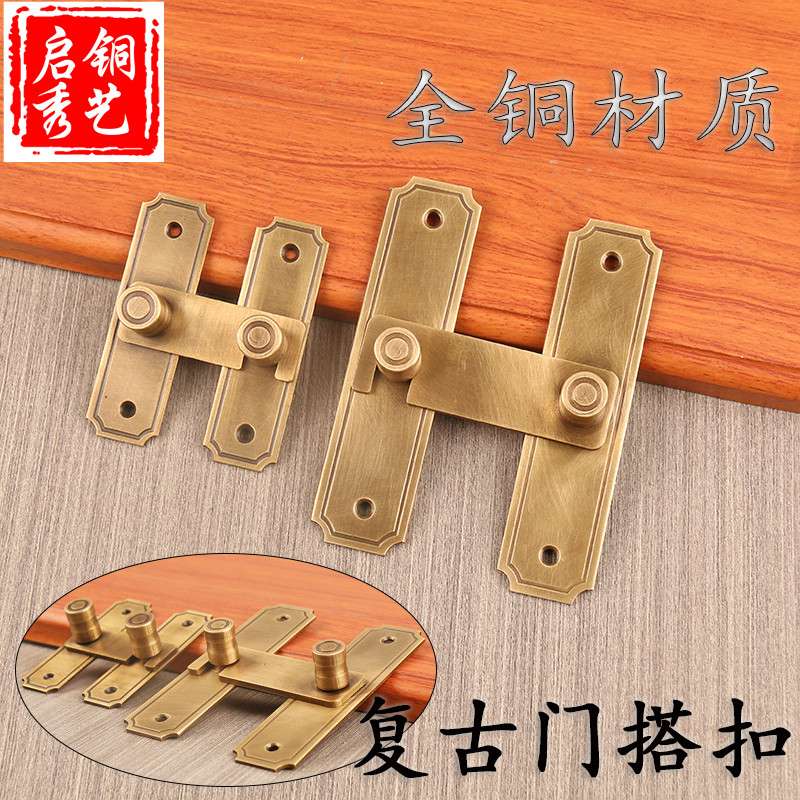 纯铜门搭扣中式木门仿古锁扣推拉门移门卡扣门锁全铜锁鼻插销门栓