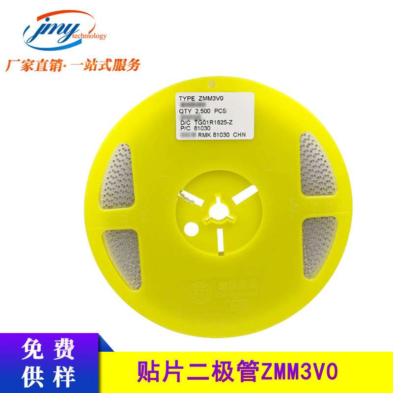 贴片稳压二极管 ZMM3V0 LL34封装1206 圆柱玻璃管 现货直销 1K/盘