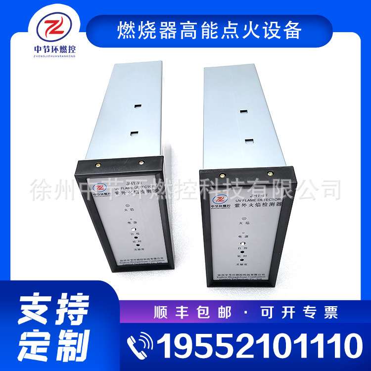 XHT-3紫外线火检 工业锅炉高能点火系统组件 火炬火焰探测装置