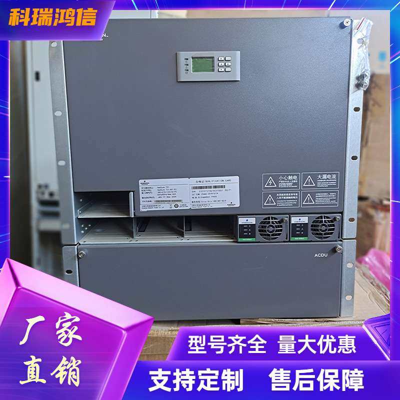 维谛NetSure 731A61-S3 嵌入式通信开关电源系统 48V300A交转直