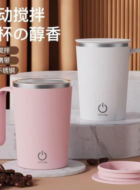 全自动搅拌杯懒人电动不锈钢咖啡杯牛奶杯电动搅拌杯充电式