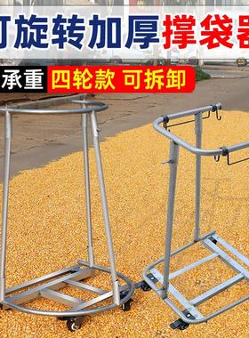 装袋神器收粮食撑袋子支架撑袋器撑口打包架万向轮快递集包打包架