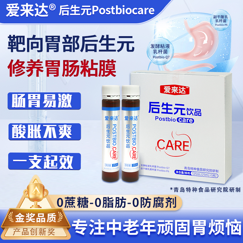 反酸胀气拉稀不成型一支舒适