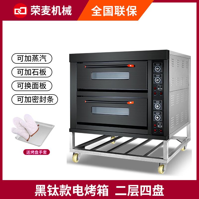 商用烤箱披萨烤箱双层电烤箱烧饼机二层四盘大容量面包烤箱
