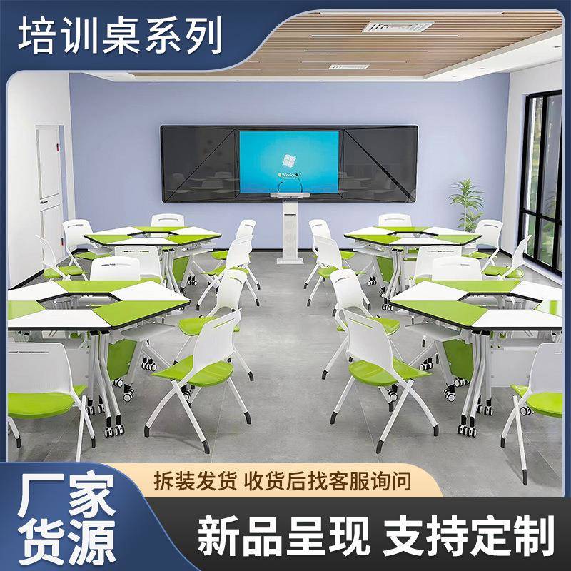 培训桌会议桌自由拼接组合培训机构办公桌长条桌子梯形学生课桌椅
